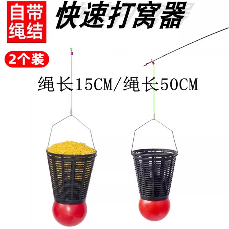 传统钓打窝器带线定点羽毛球野钓抛投饵器逗钓钓鱼新型精准打食器