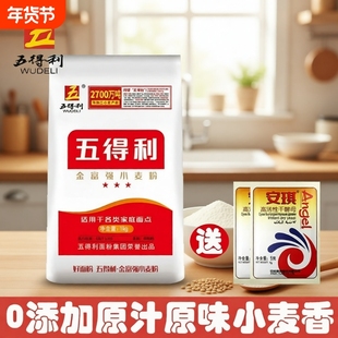 五得利三星金富强小麦粉1KG中筋全麦家用小包装饺子小袋面粉原味