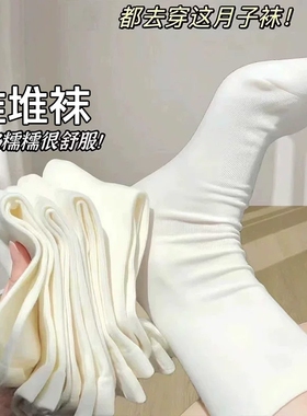 白色无骨堆堆袜子女款春夏薄款中筒袜运动防臭透气无骨月子长筒袜