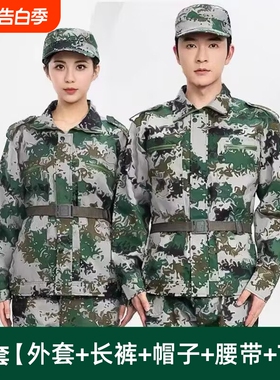 纯棉军训服迷彩服套装大学男女夏季初高中绿色耐磨上衣户外校服