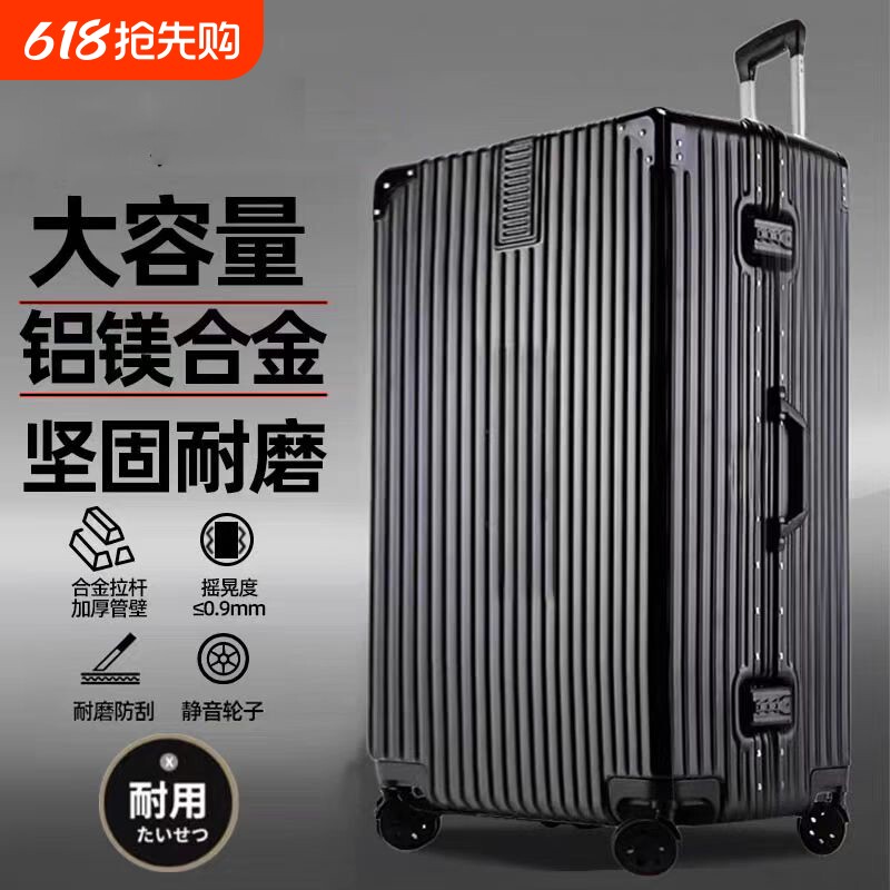 行李箱男生超大容量32寸静音轮拉杆箱加厚26旅行密码皮箱子28铝