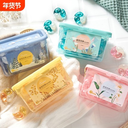 偶爱你持久留香99.9%抑菌除螨7重酵素去污柔顺衣物洁净洗衣凝珠