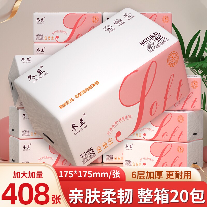 大包卫生纸抽纸纸巾餐巾纸家用实惠装整箱批面巾纸卫生间用厕所纸