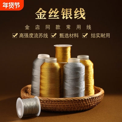 金线编织绳金丝线3股6股9手工编织diy材料手链手绳绕线配饰银线绳