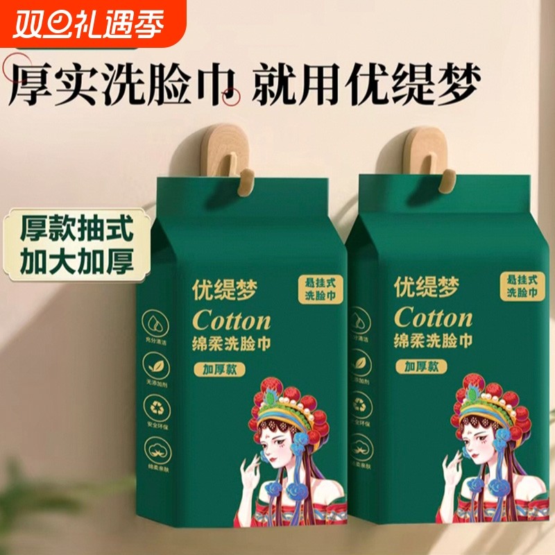 一次性洗脸巾壁挂加大加厚悬挂擦脸巾棉柔巾卸妆巾挂式珍珠纹便携