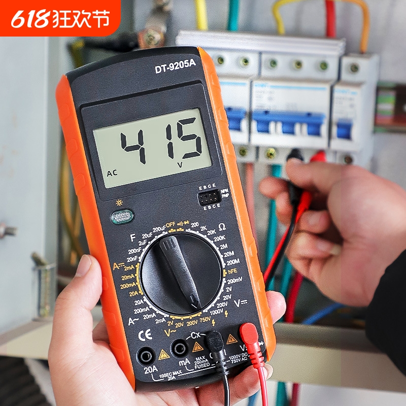 万用表数字高精度全智能万能表电工专用家用套装DT9205A电流标
