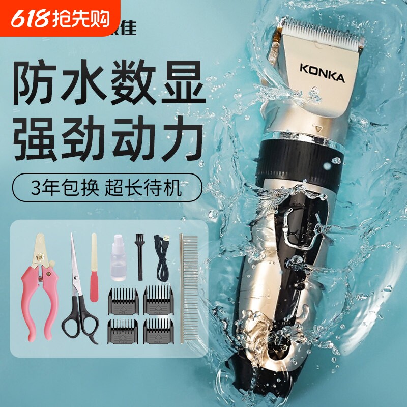 狗狗剃毛器宠物电推剪泰迪猫咪剃脚毛狗毛推子推毛器修猫理髲神器