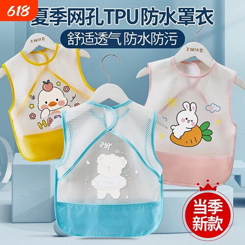 网格透气饭兜宝宝吃饭围兜夏季