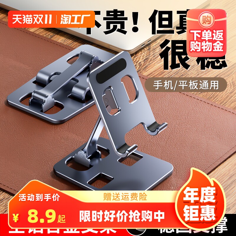 双铝合金支架手机桌面平板ipadpro可折叠旋转升降支撑架网红直播拍摄儿童网课托架底座小巧便携落地磁吸固定属于什么档次？