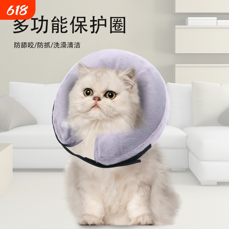 宠物伊丽莎白圈猫咪防舔猫的项圈狗狗绝育围脖可充气犬用脖圈用品