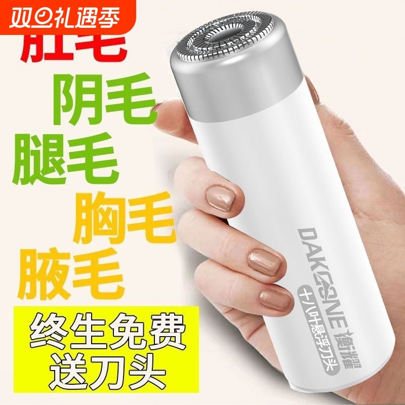 刮毛器女生专用腋毛腿毛手毛修剪器私处去毛神器电脱毛刀腋下