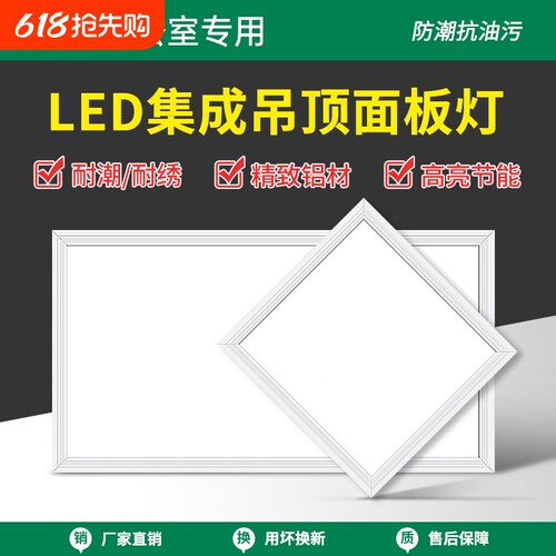 厨房灯集成吊顶led灯30x60