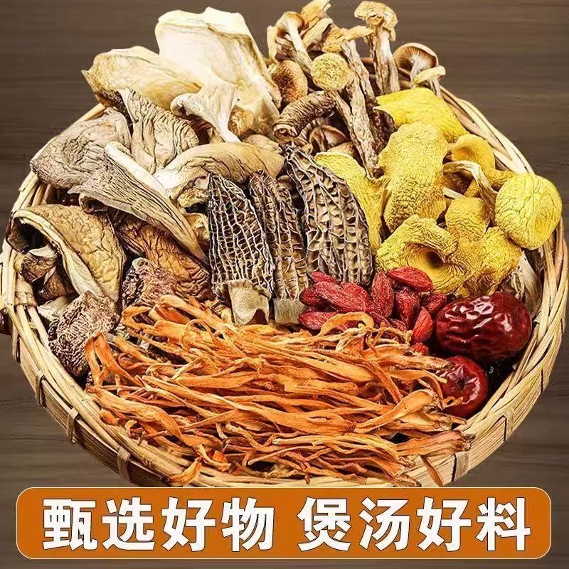 山珍七彩菌汤包干货煲汤虫草花羊肚菌菌汤包汤料菌香四溢炖鸡材料