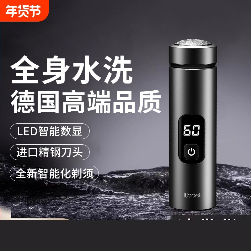 剃须刀男士电动刮胡刀便携2024新款胡子胡须刀实用迷你充电替换