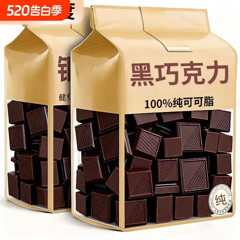 央黑巧克力无蔗糖高端零食纯可可脂健身官方旗舰店散装解馋代谢