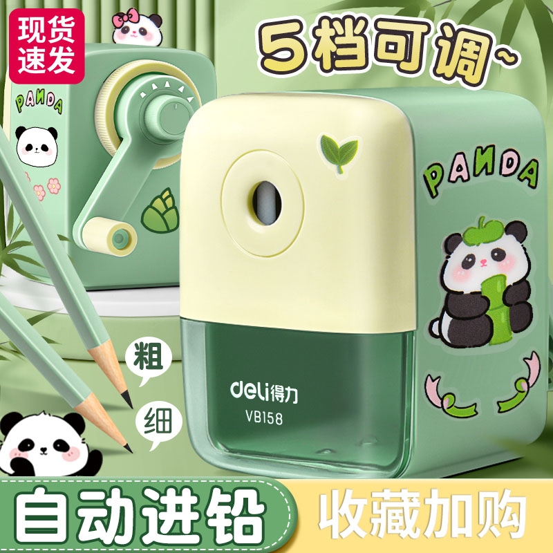 得力卷笔刀削笔刀转笔刀小学生专用铅笔刀削笔器儿童用自动进铅手摇多功能削笔机幼儿园卡通刨笔机绞笔旋笔刀