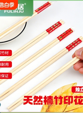 一次性独立包筷子红色柿柿情意五福临门纯天然筷子厂家批发打包筷