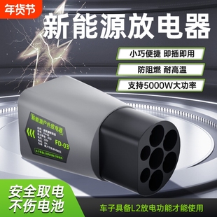 新能源汽车放电枪放电转接头户外露营取电插座对外供电外放电神器