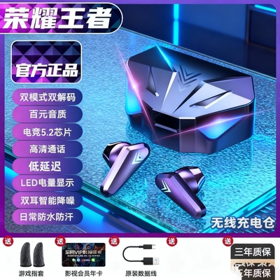 新款恶魔之眼无线蓝牙耳机入耳式降噪电竞专用游戏高音质无延迟