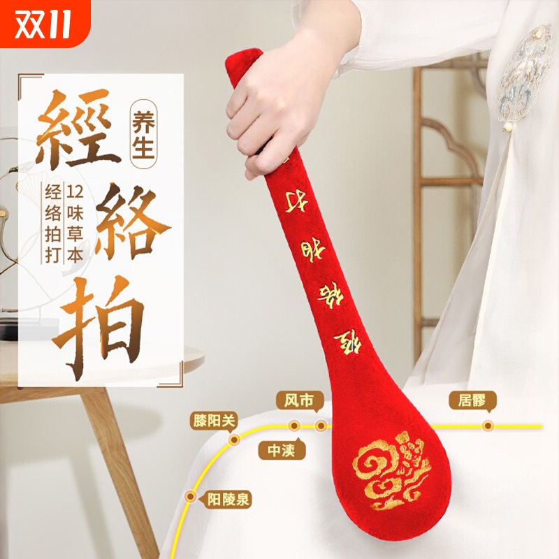 经络拍养生拍打器按摩锤敲打棒