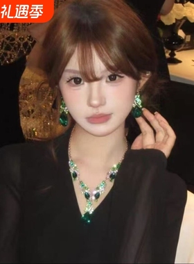 复古绿色闪钻项链耳环套装女贵气宫廷风高级感颈链晚宴礼服配饰品
