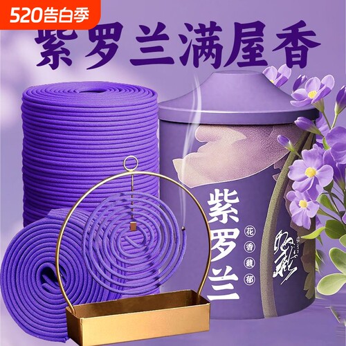 天然紫罗兰香家用室内薰衣草