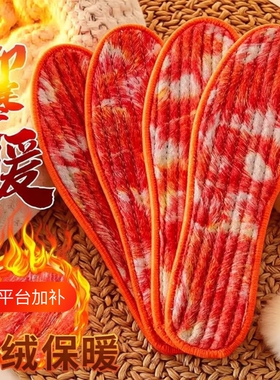 加绒加厚保暖鞋垫舒适