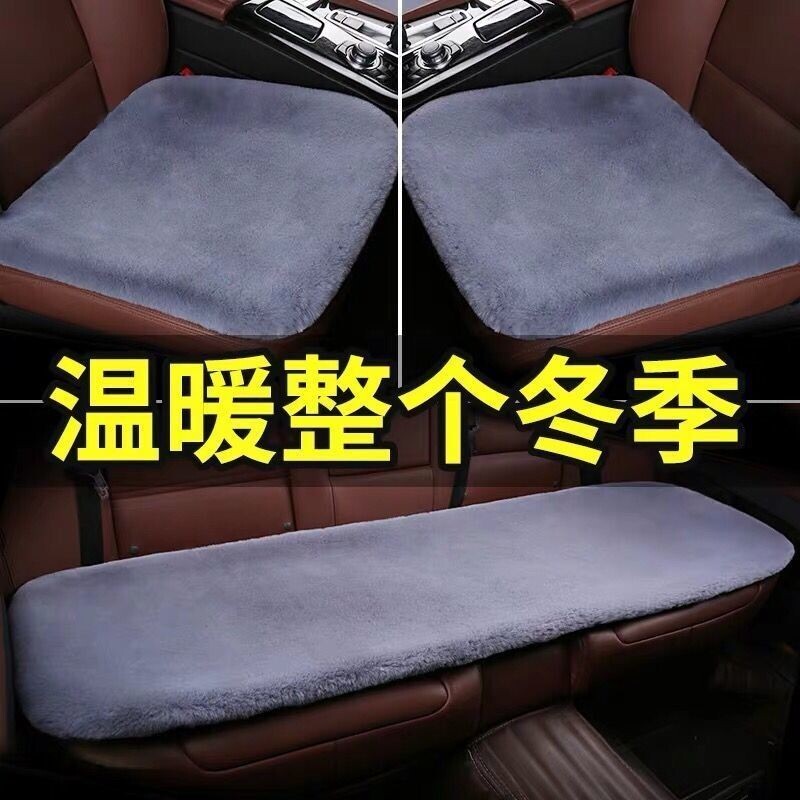 汽车坐垫冬季兔毛绒座垫三件套单片后排短毛绒加厚毛垫车用坐垫套