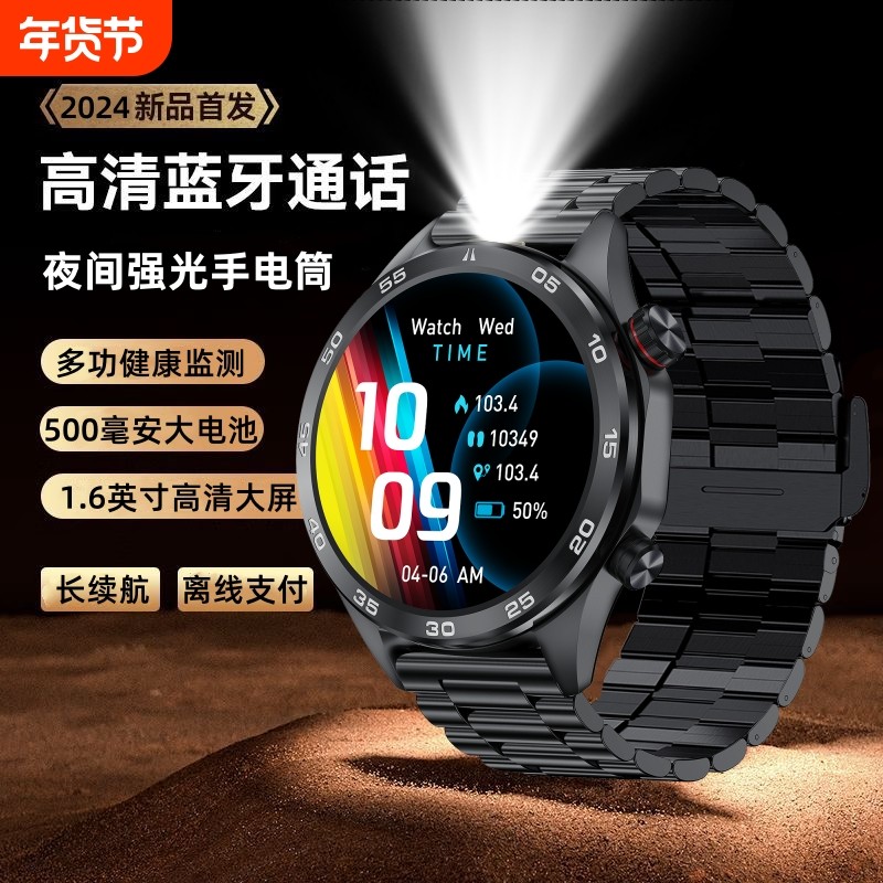 2026新款华强北智能手表蓝牙电话手电筒支付运动手环watch9