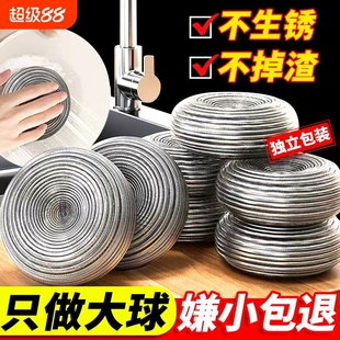 钢丝球食品级不掉丝清洁球家用大号不锈钢铁丝球厨房刷锅洗碗神器