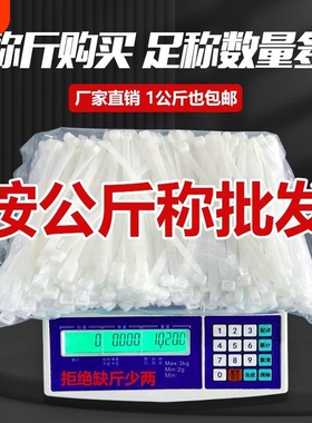 按公斤批发扎带尼龙自锁式白色束线带黑色捆绑带塑料扎丝固定神器