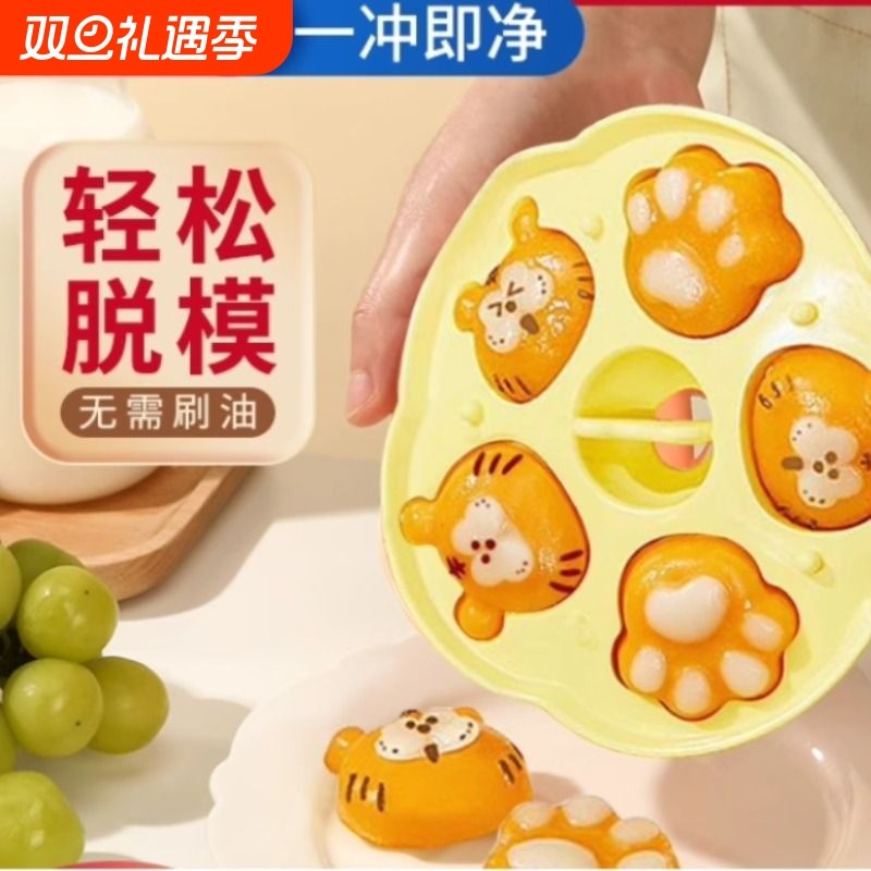 宝宝蒸糕模具辅食硅胶婴幼儿米糕猫爪可蒸食品级糕点工具全套磨具