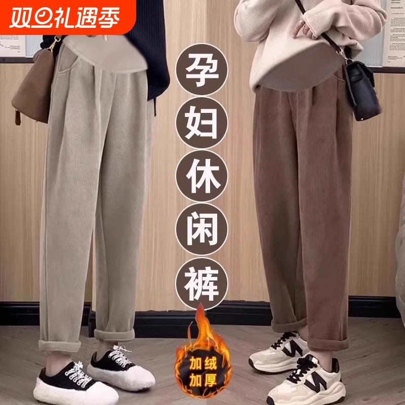 加绒孕妇哈伦裤秋冬季2025新款萝卜裤小个子不勒肚子怀孕期托腹裤