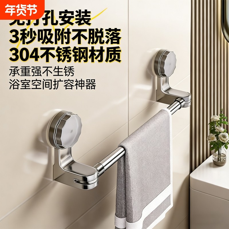 家用吸盘免打孔可伸缩毛巾置物架卫生间洗手间厨房移动毛巾收纳杆,家庭/个人清洁工具,毛巾挂/毛巾架,淘宝优惠券,粉丝福利购,淘宝优惠卷