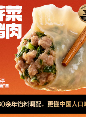 三全水饺400g馅含量大于60%
