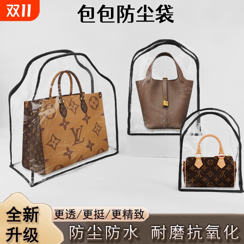 奢侈品包包防尘袋|超1.3万次加购