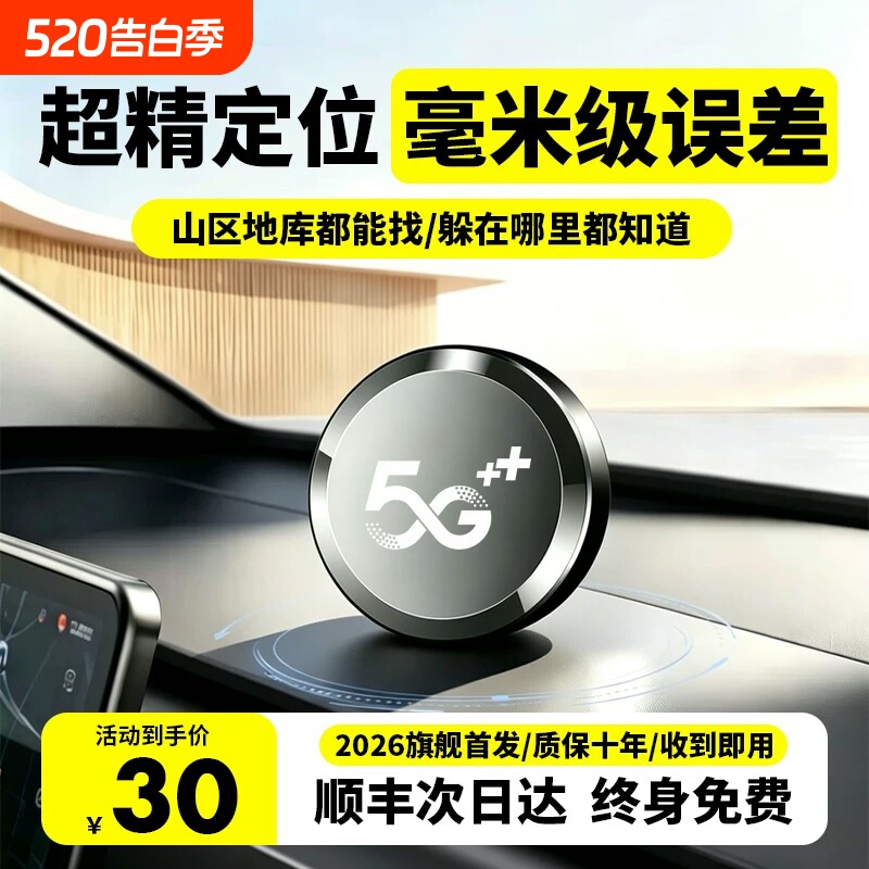 gps车载车辆定位器防丢防盗追跟定仪器订位汽车跟踪追踪定位神器j