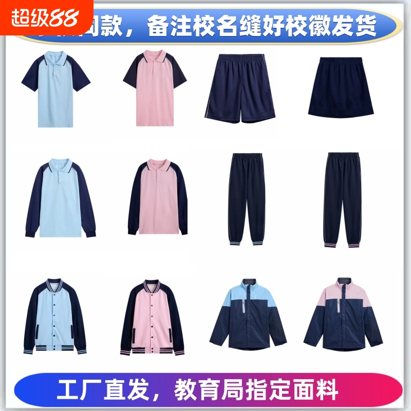 湖里区初高中校服中学园服速干
