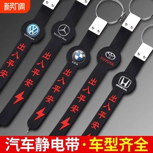 汽车防静电带用消除静电释放神器拖地带接地条排气管去静电绳挂件