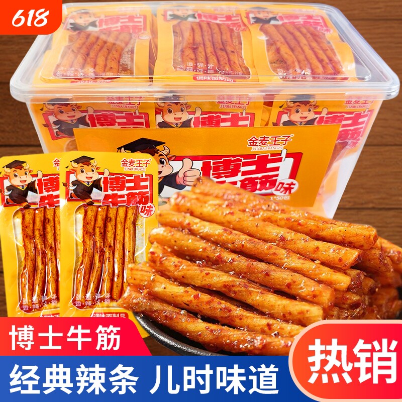博士牛筋辣条儿时怀旧网红面筋8090后小包装休闲食品调味面制品