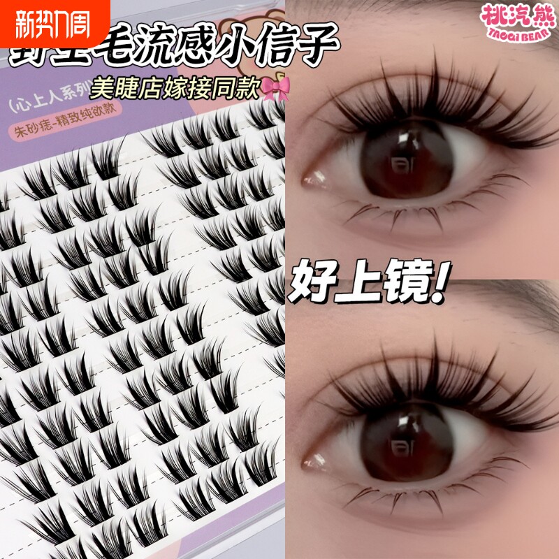 小信子假睫毛懒人单簇浓密仿真漫画自然芭比眼睫毛嫁接桃汽大容量