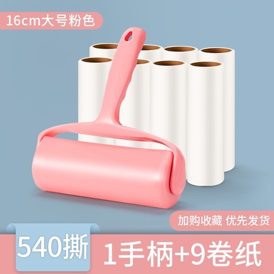 16厘米大号滚筒粘毛器