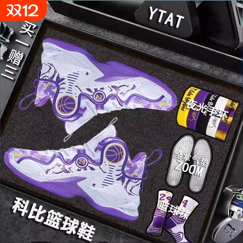 科比篮球鞋男款减震男童摩擦有声蓝球鞋小学生青少年水泥地运动鞋