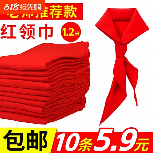 小学生红领巾纯棉透气通用不褪色