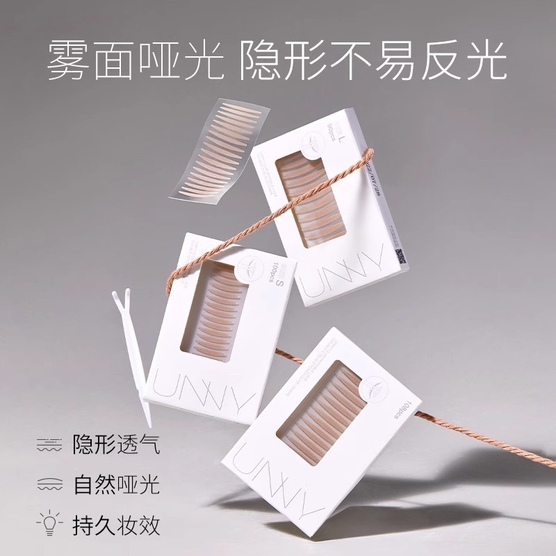 unny双眼皮贴内双肿眼超隐形美目睫毛贴定型霜胶加量细官方正品牌