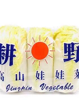 山东娃娃菜新鲜蔬菜小白菜农家自种生鲜挑夫京东快递食用