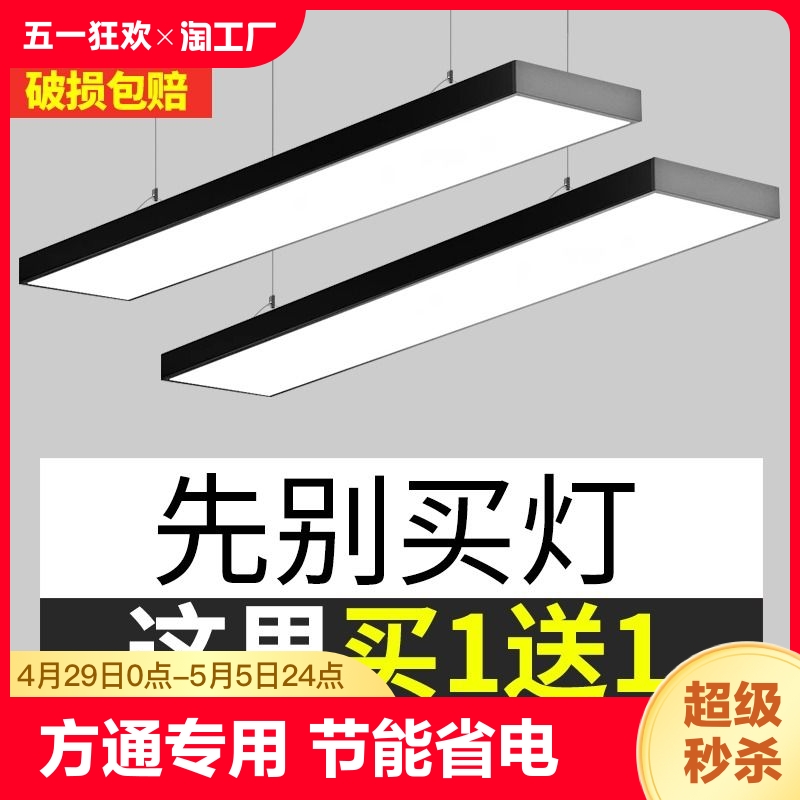 办公灯led长条灯方通专用灯办公室吊灯健身房超市店铺商用条形灯 家装灯饰光源 办公/教室吊灯 原图主图