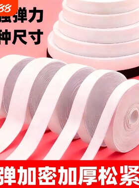 牛筋松紧带高弹力辅料内衣儿童橡皮筋裤子裤腰细老式耐用橡胶弹性