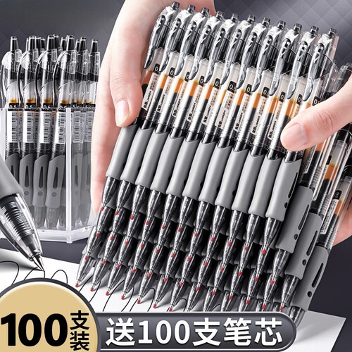按动中性笔水笔黑色0.5mm学生用