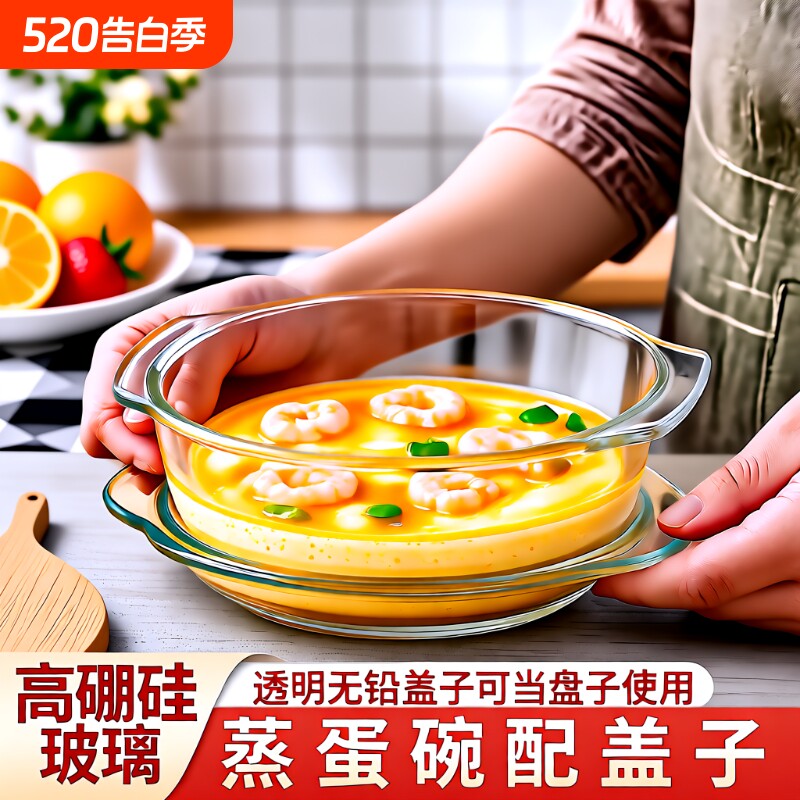蒸鸡蛋羹专用神器双耳碗炖蛋煲带盖耐高温微波炉蒸烤箱容器辅食碗